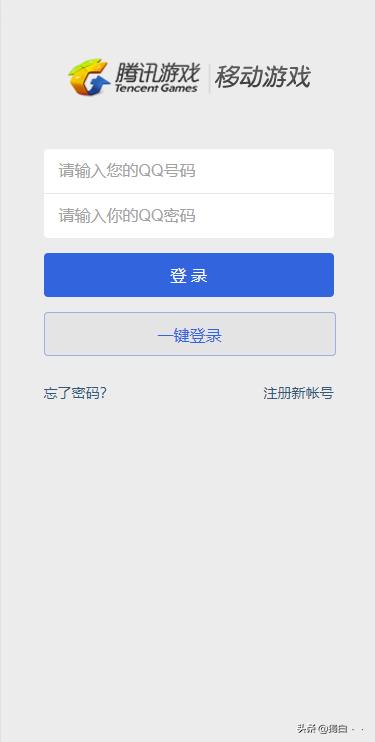 幸运召唤师——这个钓鱼网站有点真