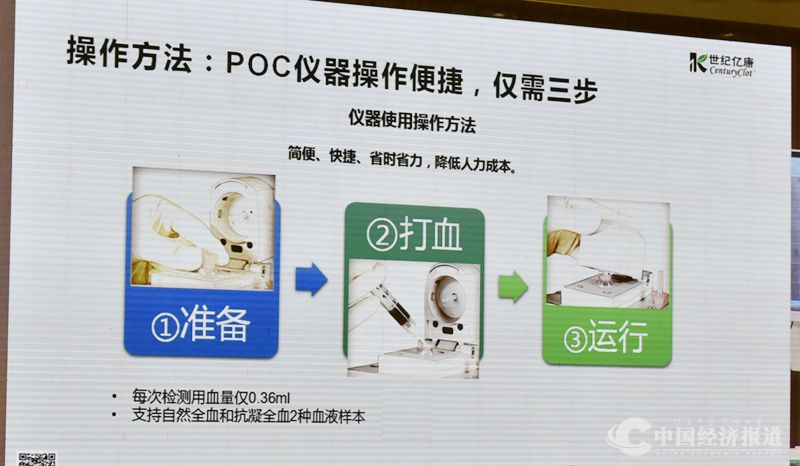 世纪亿康凝血和血小板功能分析仪,世纪亿康凝血分析仪