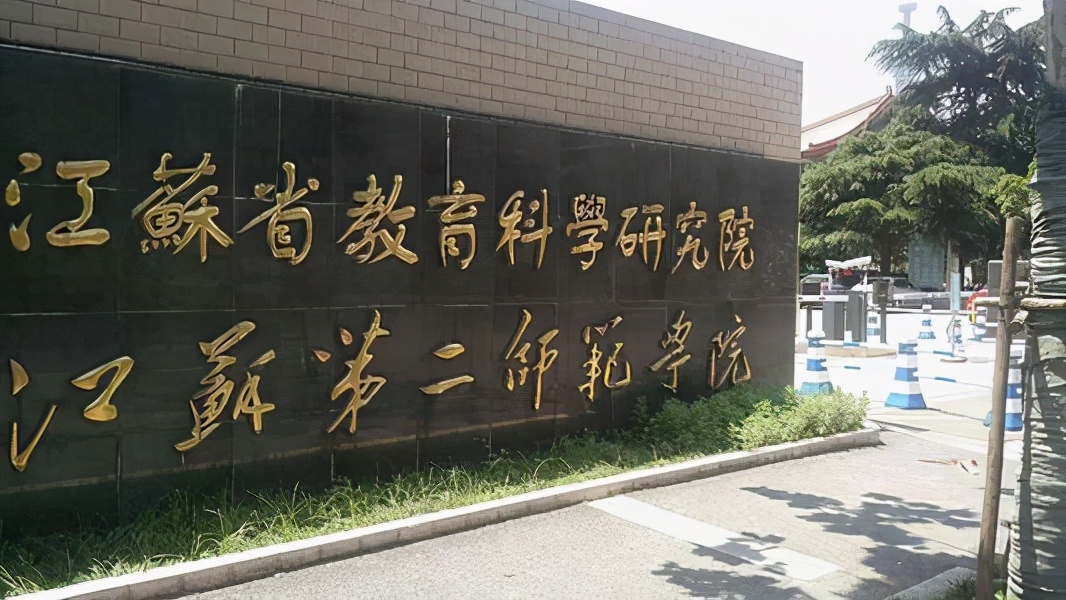 四大师范学院都有什么,四大师范学院