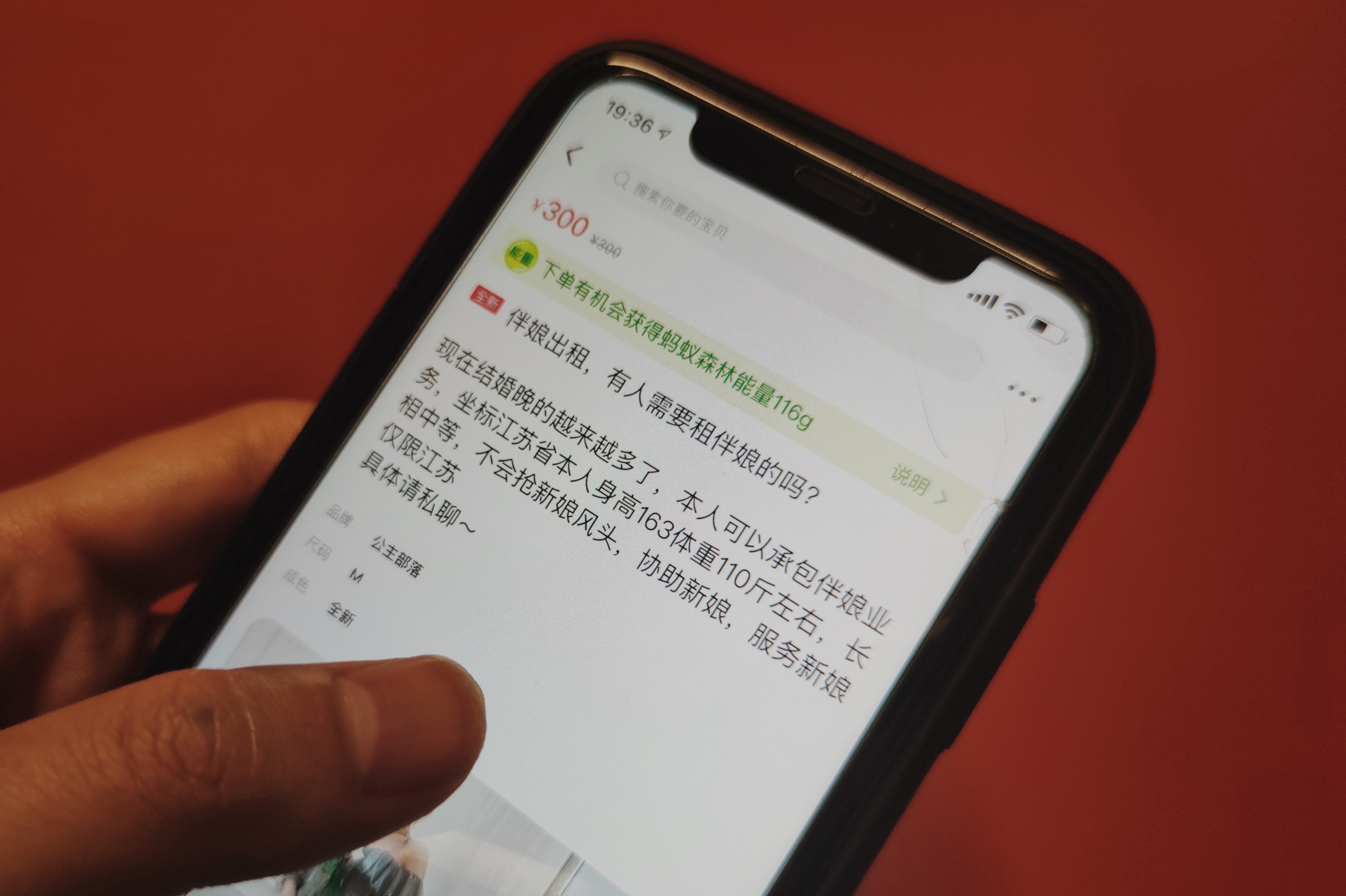 闲鱼出租伴娘靠谱吗,闲鱼出租伴娘