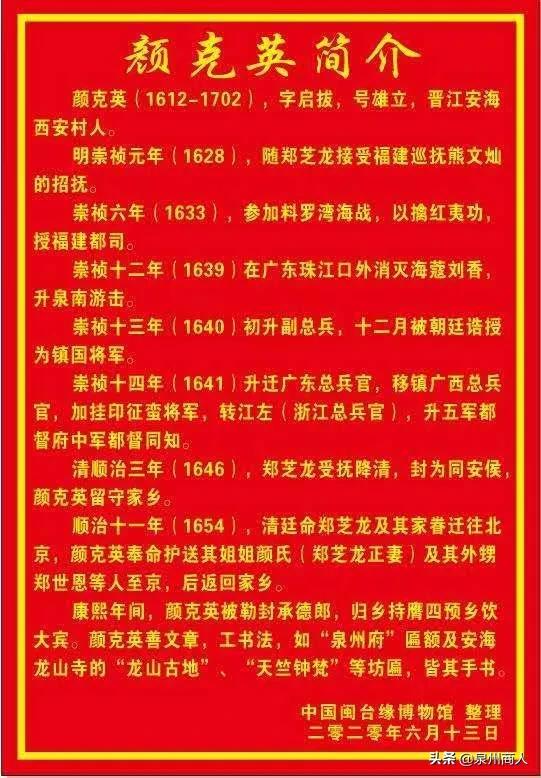 郑成功舅舅,郑成功留下的无价之宝