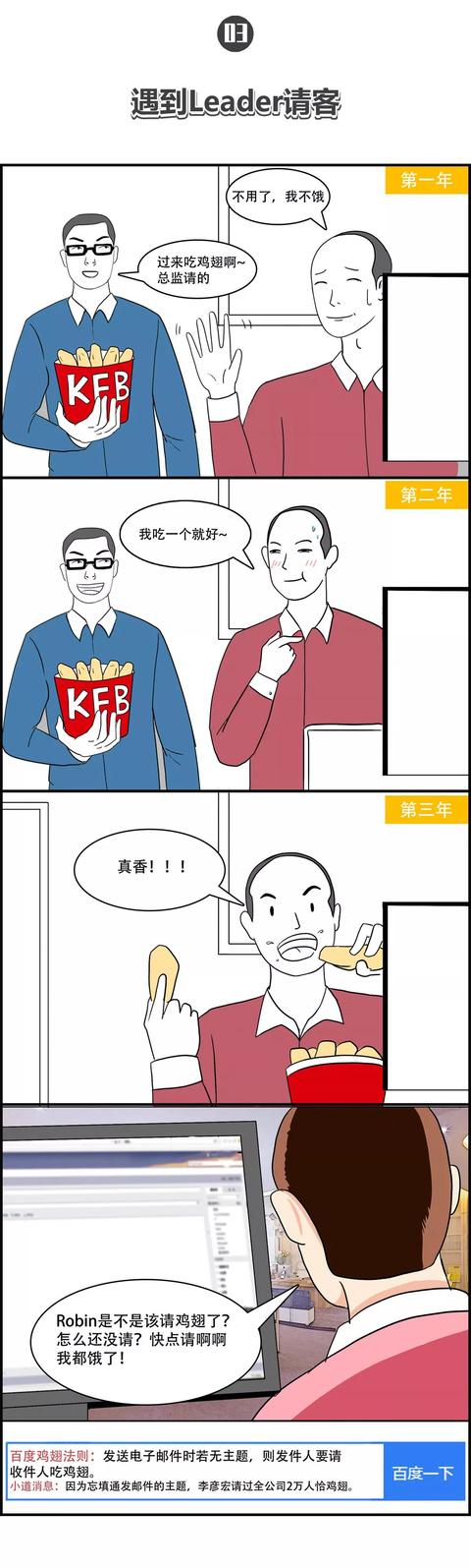 在百度上班的真实感受,在百度工作怎么样