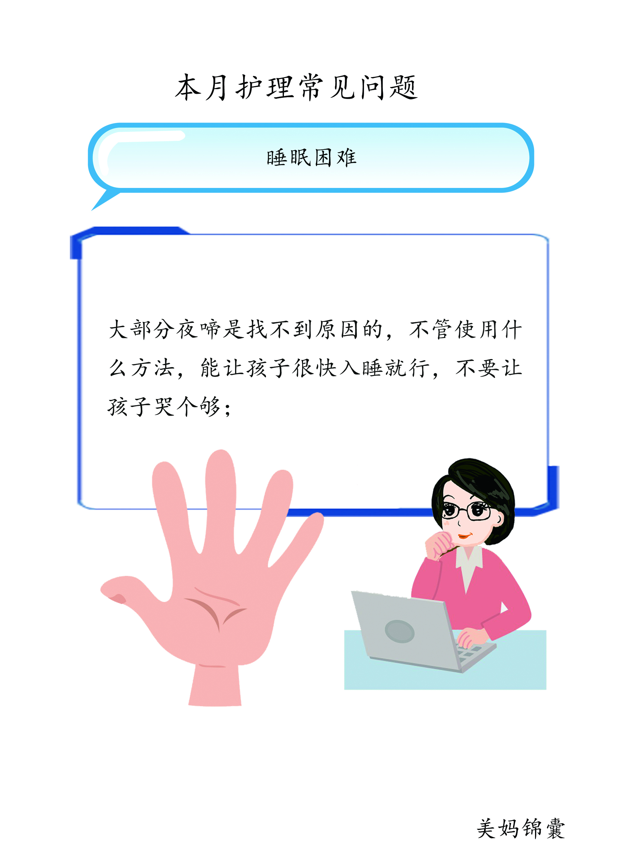 宝宝夜啼睡不踏实汗多怎么办,14个月宝宝夜啼闹什么原因