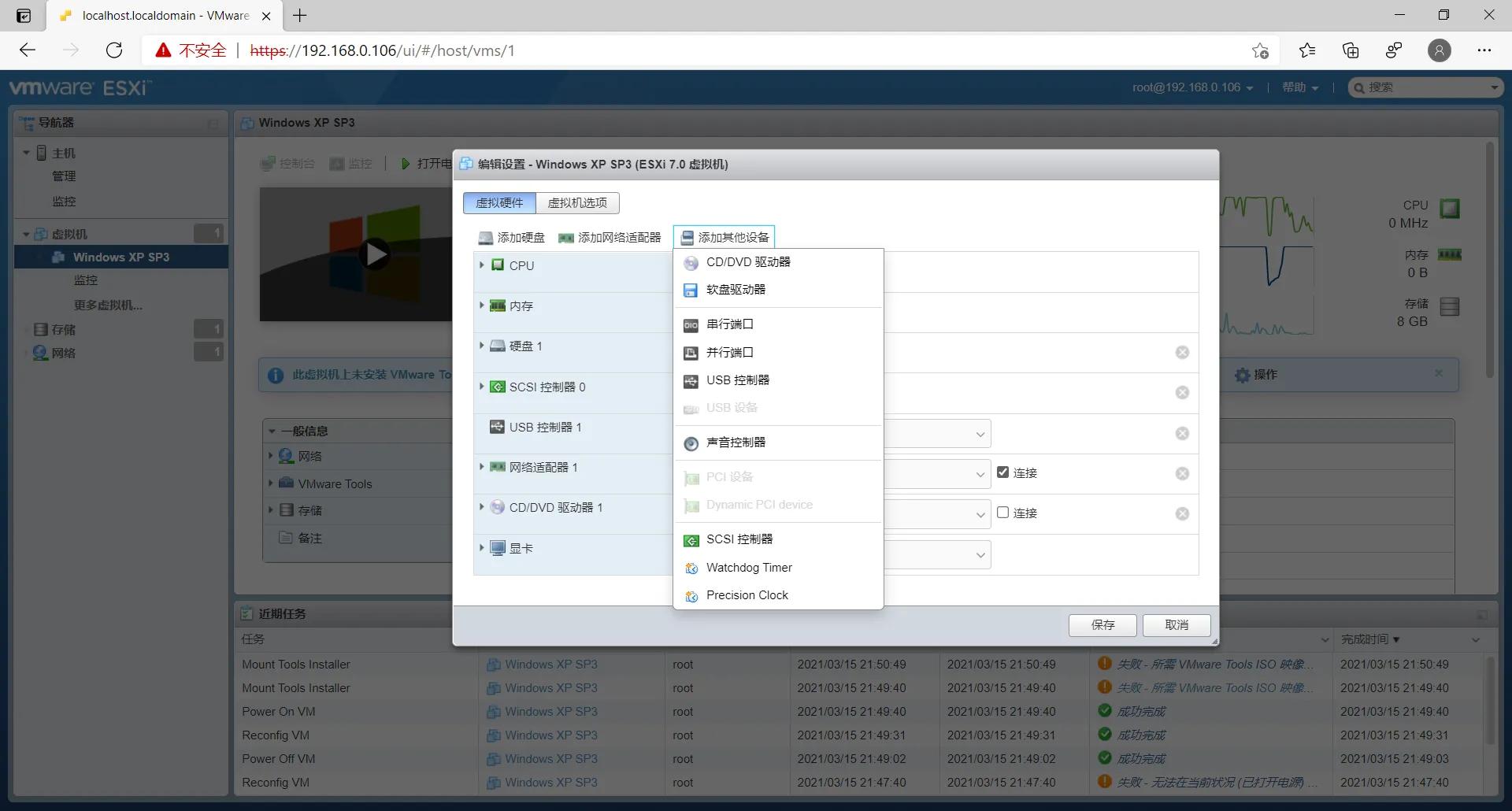 安装vmwareworkstation的步骤,vmwareesxi7.0使用教程