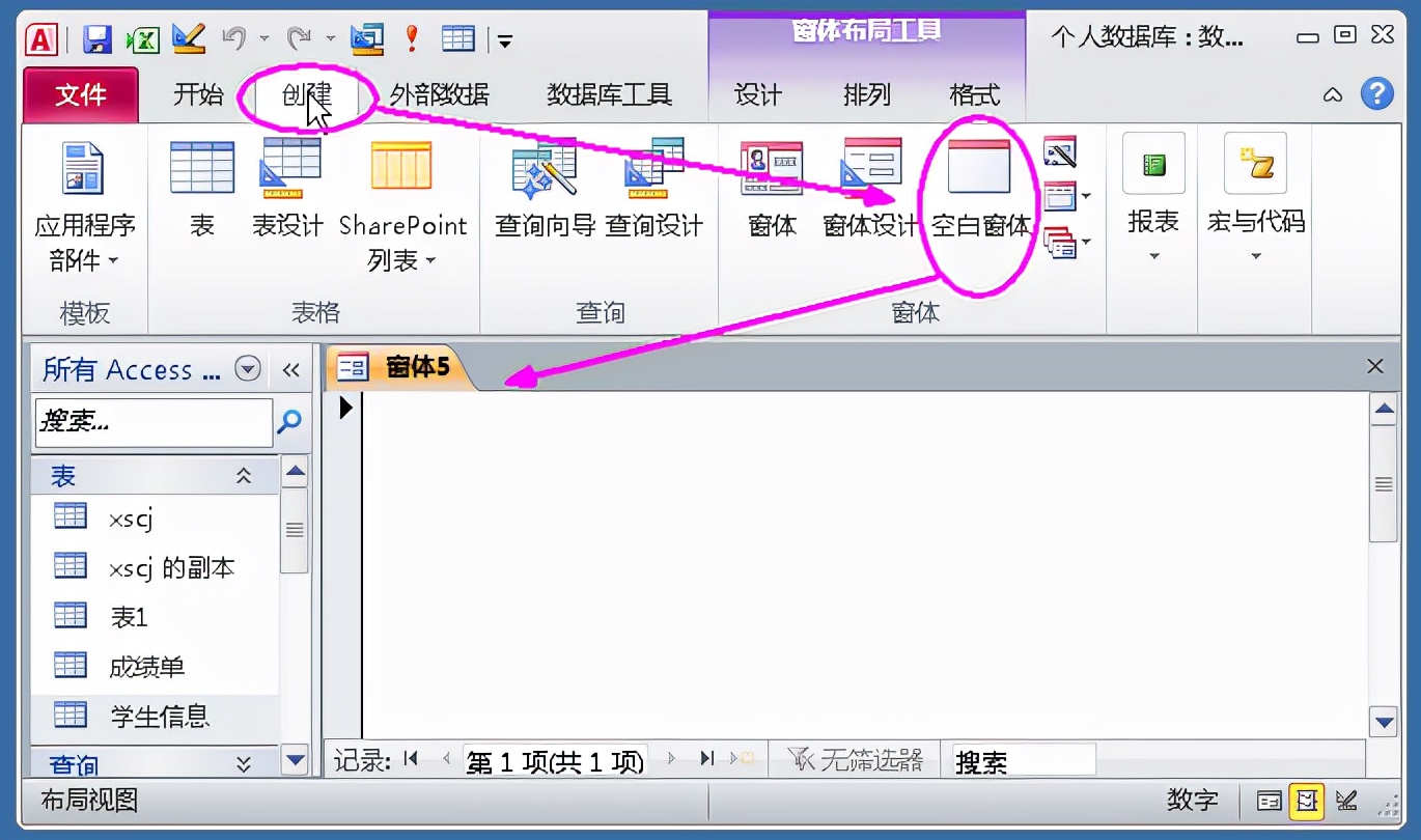 access数据录入窗体实例视频,access用户登录窗体实例