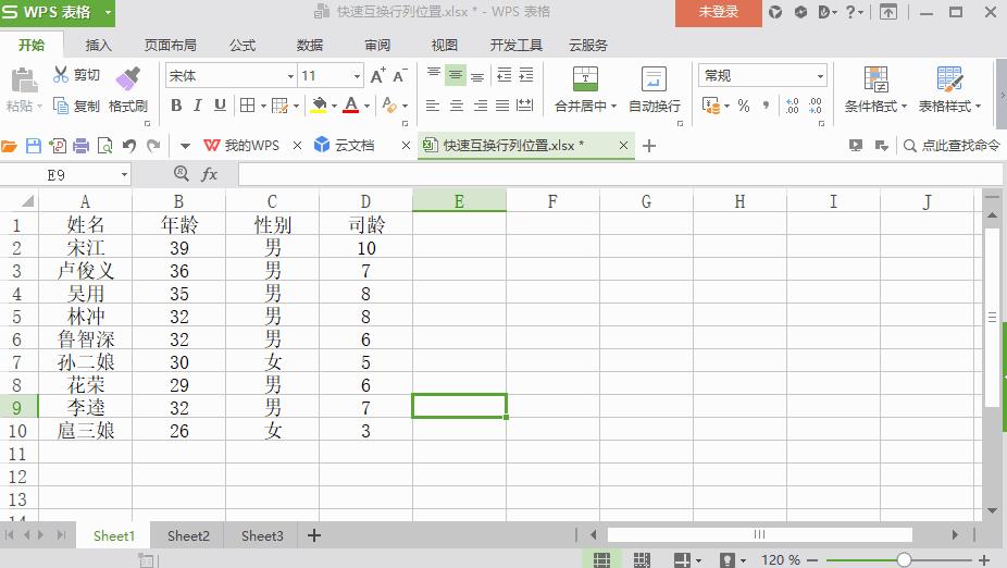 表格技巧快速选择最大值,表格怎么快速调整一张表格