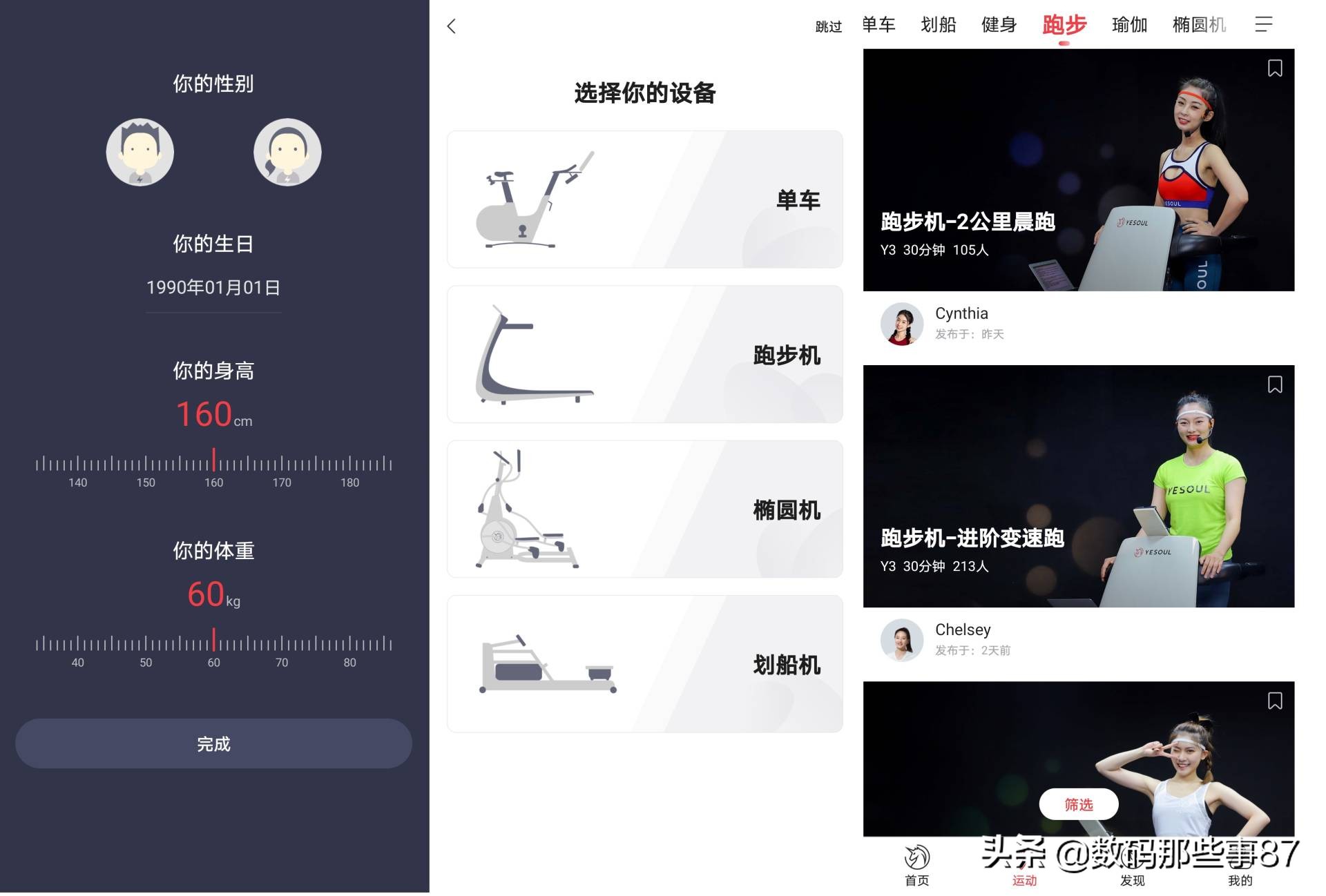 野小兽p30跑步机男士用着怎么样,野小兽跑步机p30怎么折叠