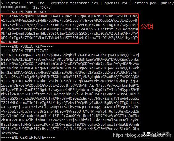 javakeytool命令有什么用,javakeytool