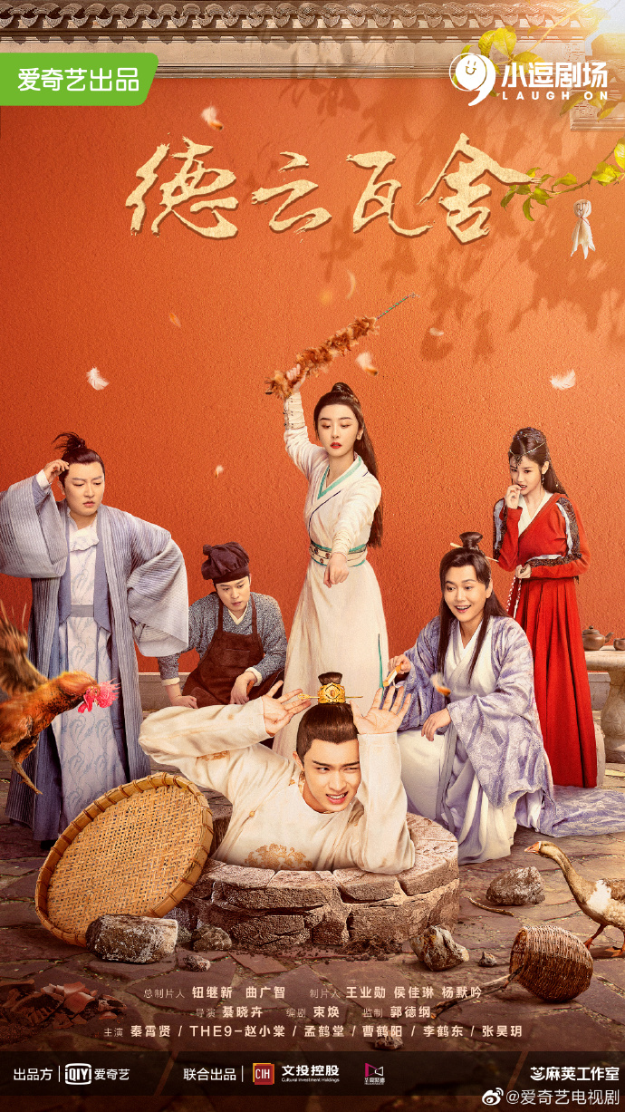 爱奇艺官宣最新消息,爱奇艺官宣古装剧