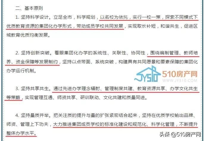 学区热！中考成绩放榜，教育集团规模再壮大