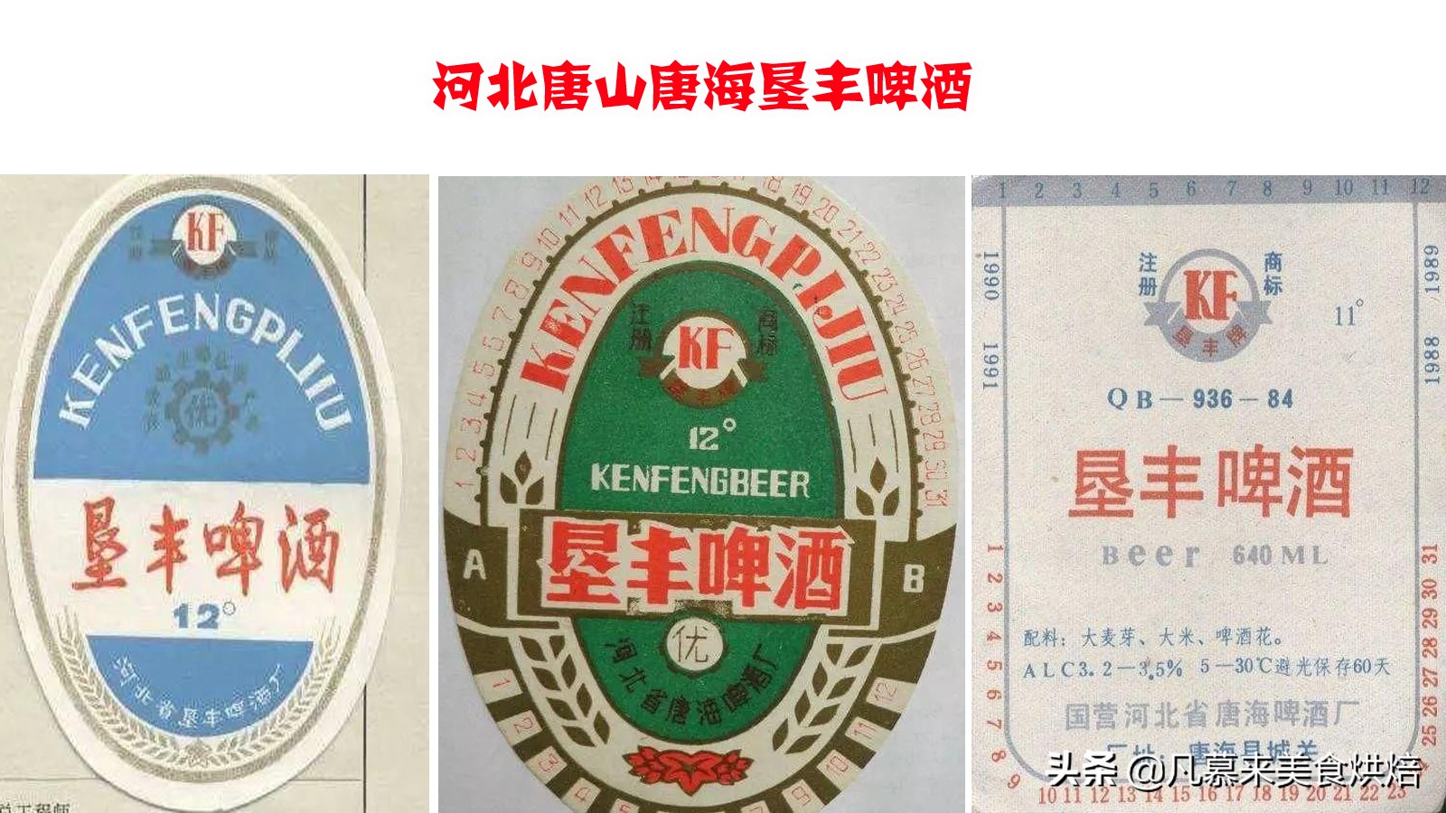 河北现在什么啤酒好喝,河北人都喝什么酒