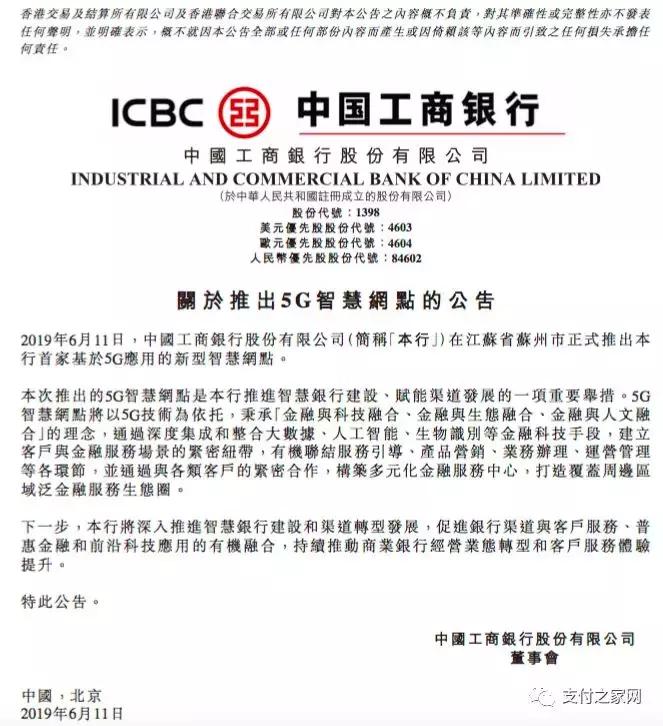 汇联通支付被列经营异常｜“云付”域名超21万元结拍