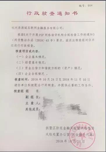 3个月债转下降96%，易港金融为什么能做到债转这么少？