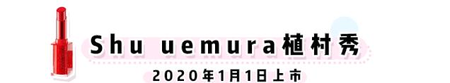 2020爆款彩妆,2022最值得买的彩妆