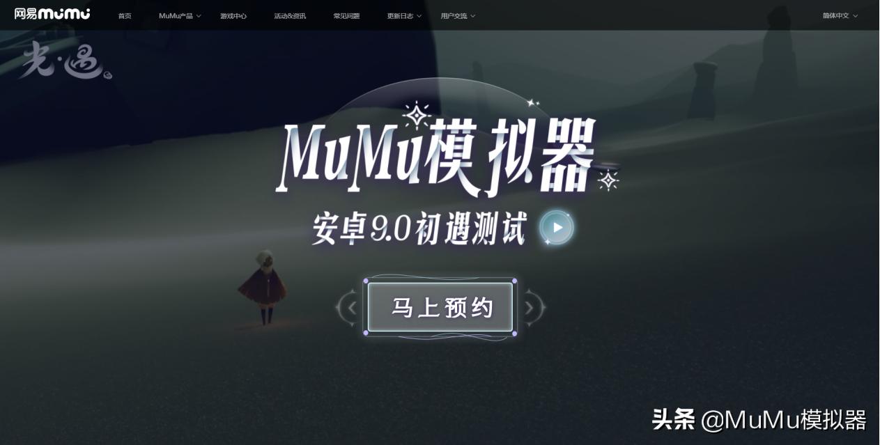 mumu模拟器光遇内录,mumu模拟器光遇小米