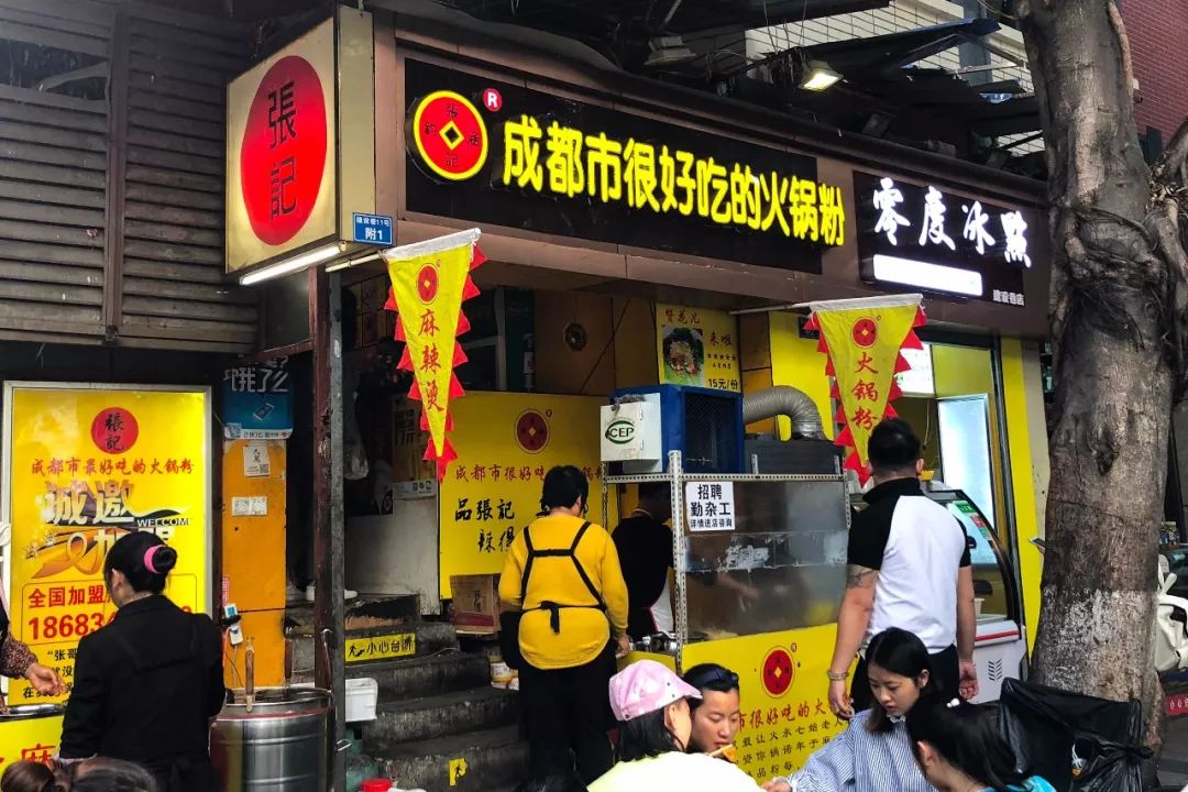 成都美食街攻略,成都美食攻略火锅建设路附近