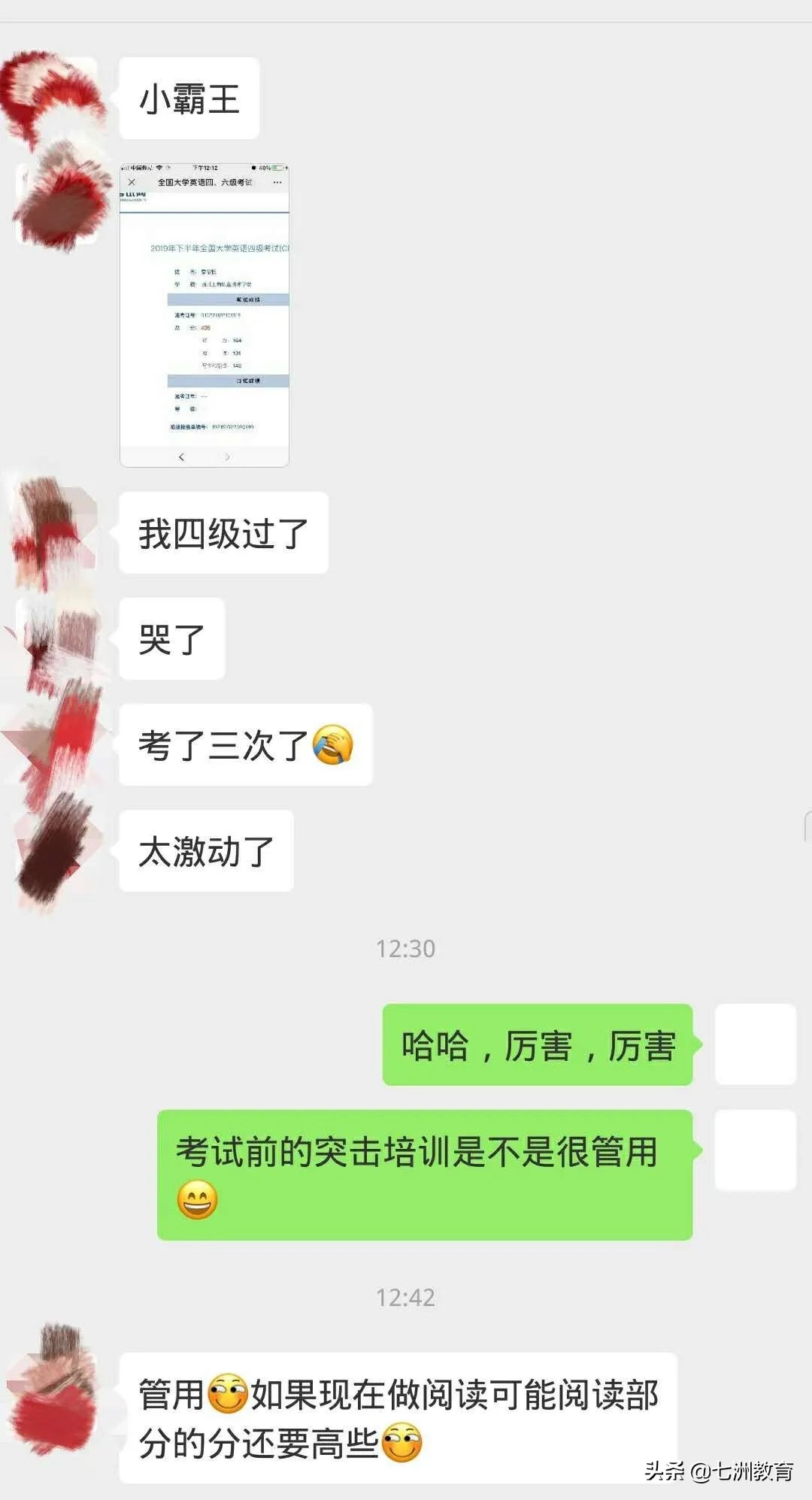七洲教育专升本vip班,七洲专升本靠谱吗