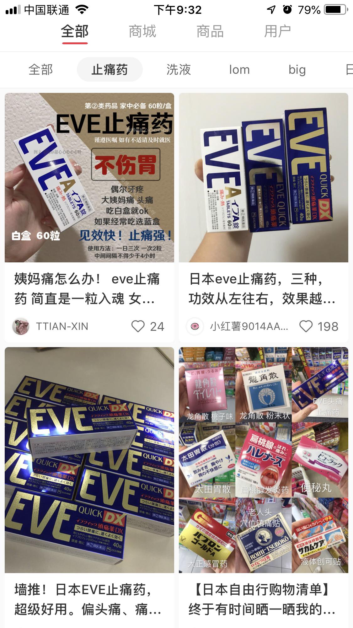 提醒这些网红常用药暗藏风险,止疼药不能乱用科普