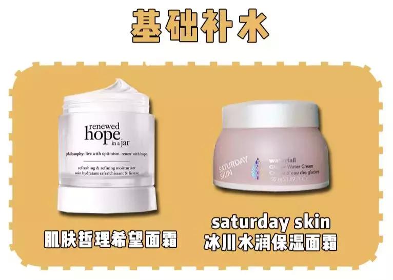 清爽型的面霜测评,夏款面霜测评