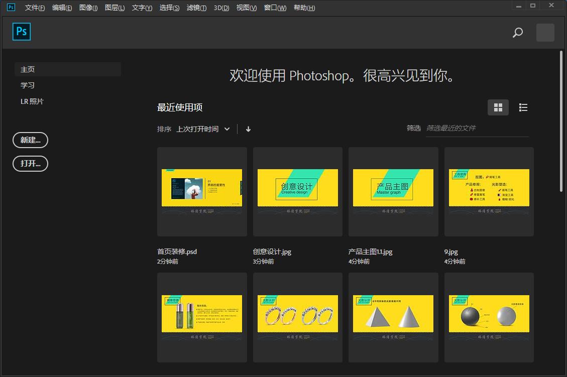 pscc手机版安装教程,photoshopcc从入门到精通ps教程