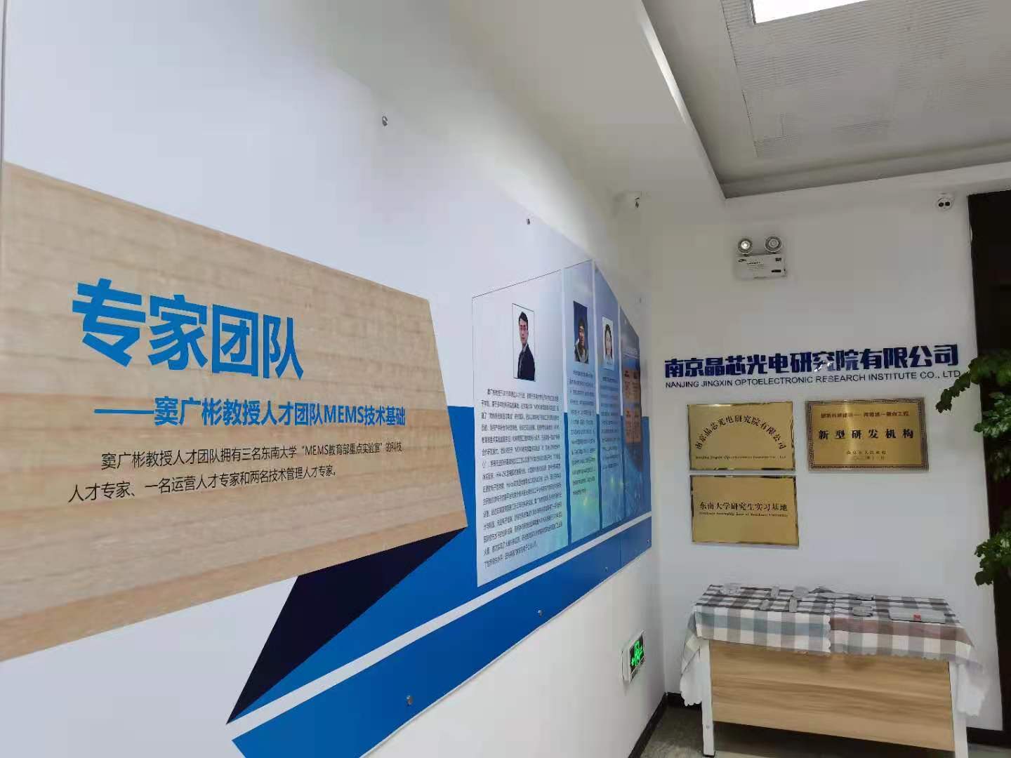 让关键产业不被“卡脖子”！南京这家“隐形冠军”要亮剑了