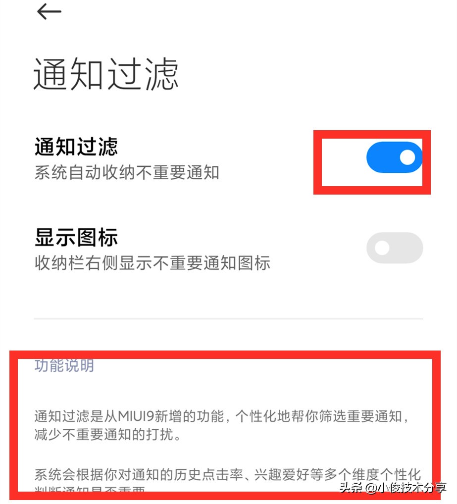 小米手机关闭屏幕还在耗电,小米手机关掉什么应用就不发烫