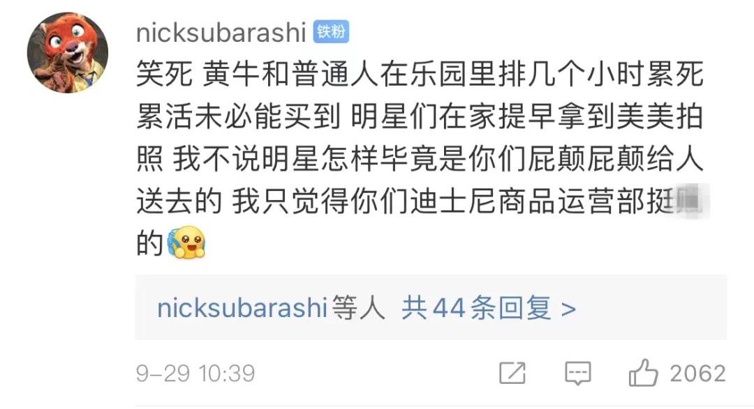 迪士尼川沙妲己周边价格,上海迪士尼门票暴涨350%