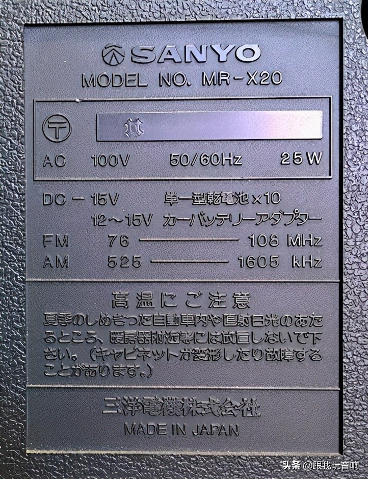 三洋收音机老款1962款,三洋限量款收音机