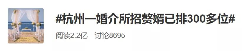 萧山招上门女婿给多少彩礼,萧山有钱人招上门女婿吗