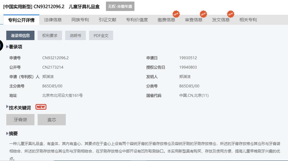 郑渊洁商标版权,郑渊洁商标维权的开山鼻祖