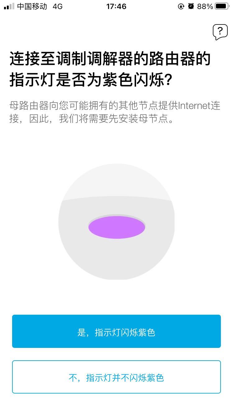 新居全屋MESH组网：领势MR8300+WHW0302