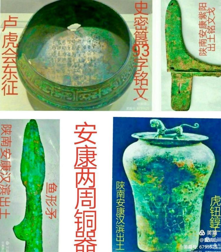 *镇黄**山：汉水考古惊天下