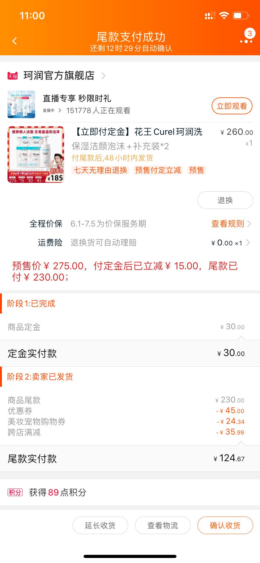 618粉丝福利专场,618粉丝福利商品