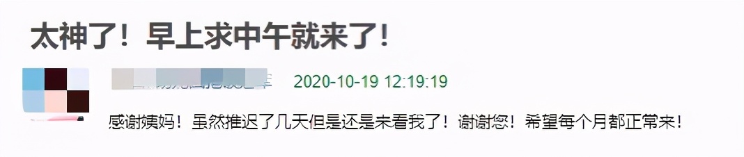 互联网上，成千上万女生用玄学“求姨妈准时来”