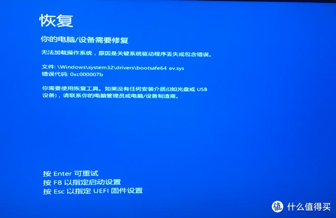 windows系统迁移到固态蓝屏,换固态硬盘重装win10系统后蓝屏