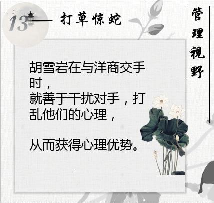 胡雪岩做生意一要靠钱二要靠人,胡雪岩经商处世36计图片