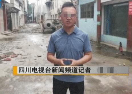 四川台泄露隐私部位问题的问题