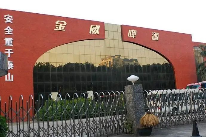 再见了，金威啤酒厂！再见了，深圳人自己的啤酒
