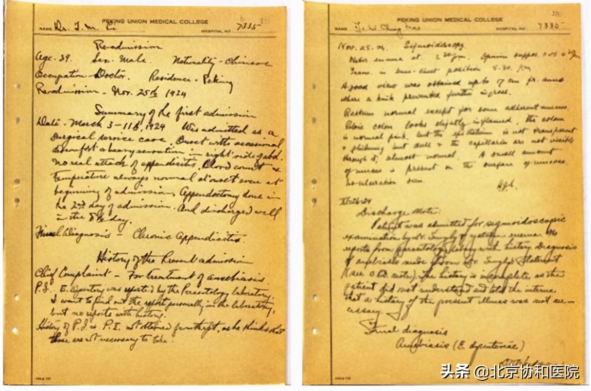 杨爱明消化内科手术,北京协和医院消化内科专家杨爱明