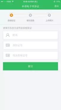 导游证网上考试报名,电子导游证过期了重新申请的步骤