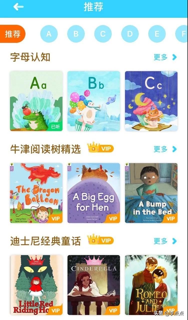 英语启蒙app免费推荐,英语启蒙学习app推荐排行榜