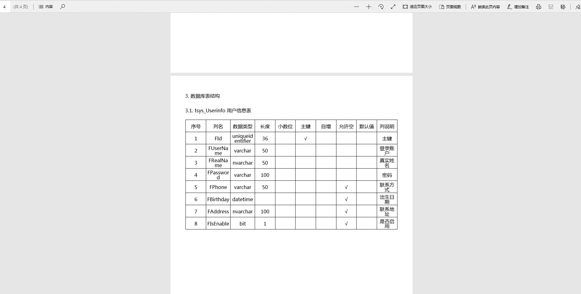 数据库文档生成工具，支持chm、word、pdf、excel、xml
