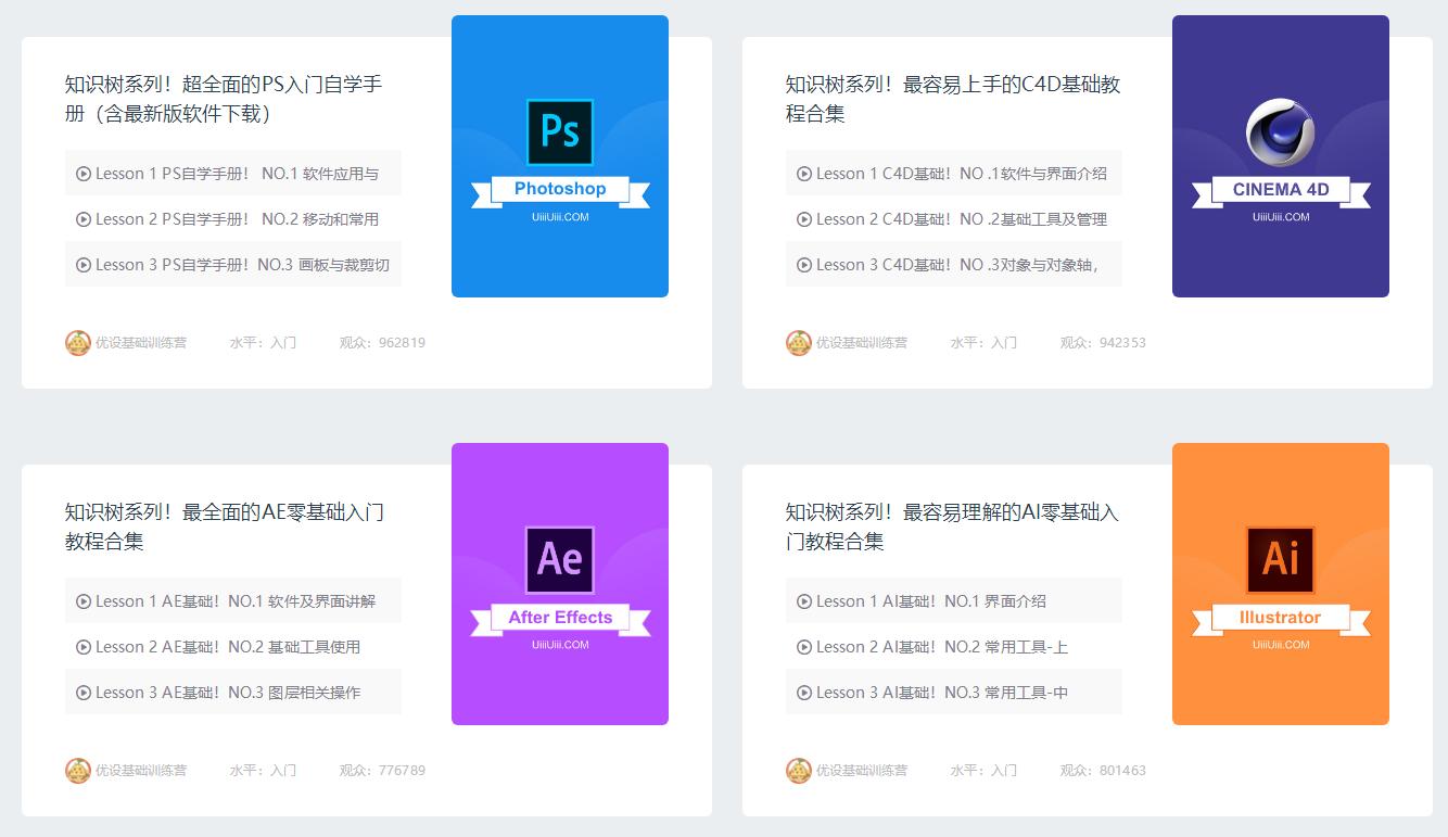 10个学习技能app推荐,七个顶级自学软件