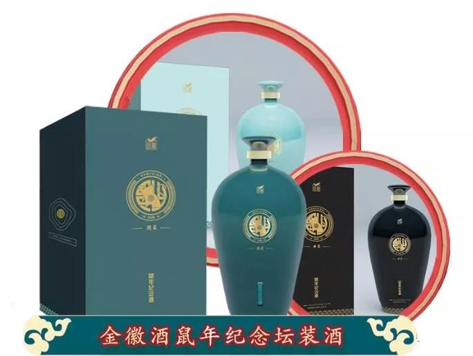 泸州老窖金鼠生肖酒,庚子年鼠年生肖酒