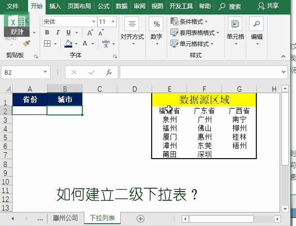 excel自定义名称怎么添加,excel自定义名称使用方法