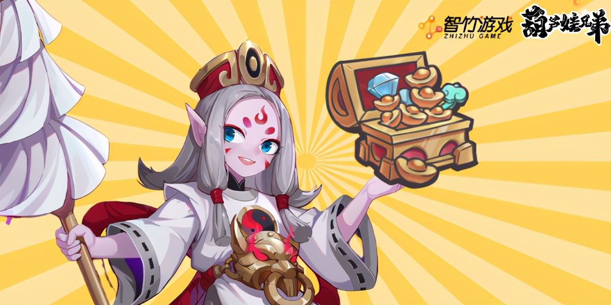 葫芦娃兄弟手游抖音版,葫芦娃兄弟手游官方礼包码