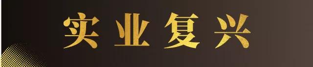 普通人做实业,做实业的人越来越少