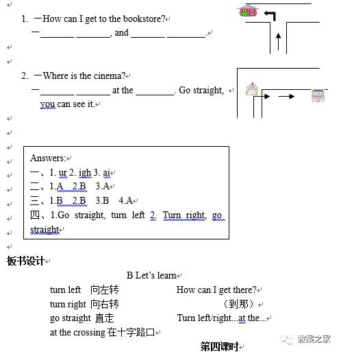 人教版六年级英语上册第一课,人教版六年级英语上册教案完整