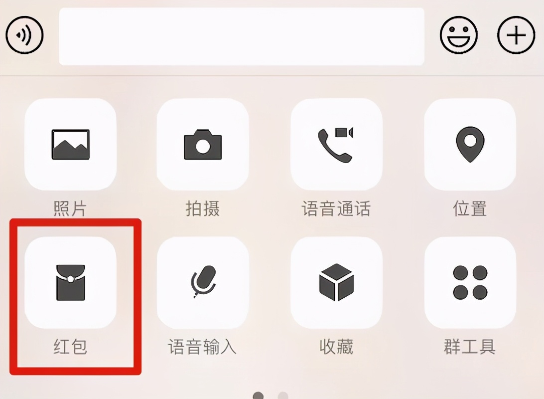 微信8.0.25版本红包退回方式在哪,微信8.0版本红包提醒在哪里设置