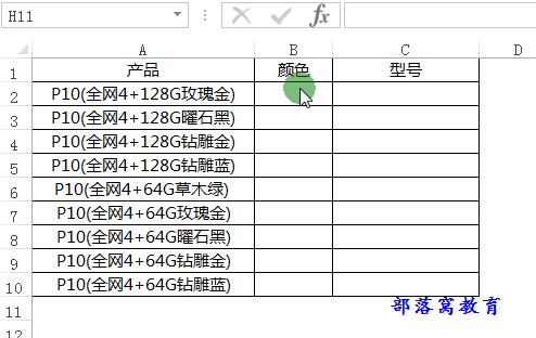 Excel/WPS中好用的数据提取利器,再也无需自己编写公式了!